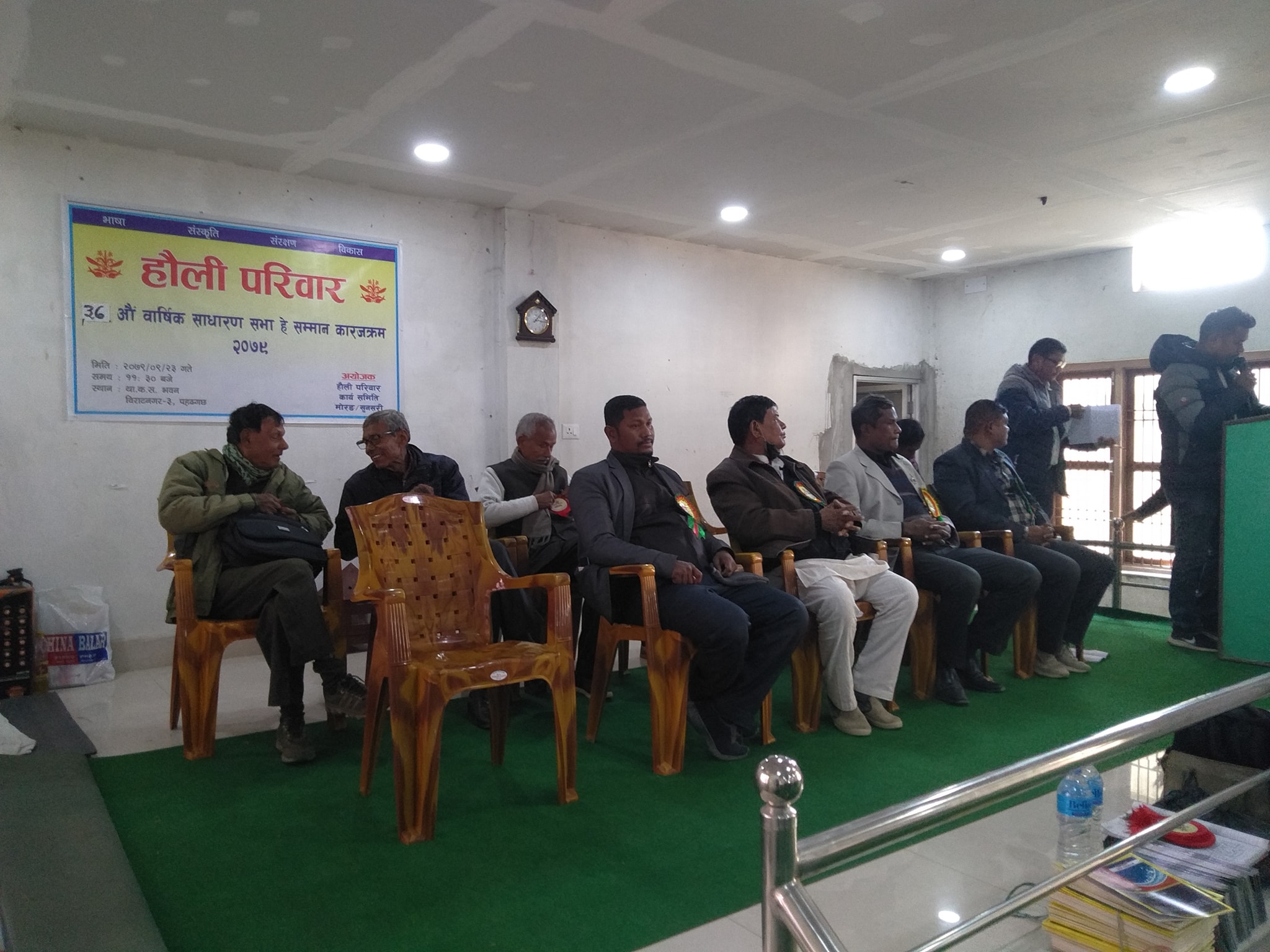 हौली परिवारको ३७औं साधारण सभा सम्पन्न